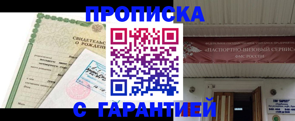 временная регистрация законно в Юрюзани