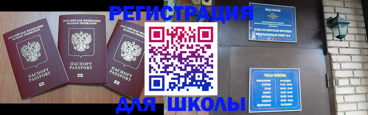 временная прописка в Юрюзани